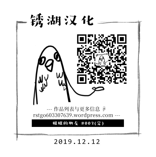 My Elder Sister's Friend 我喜欢的人 第47页