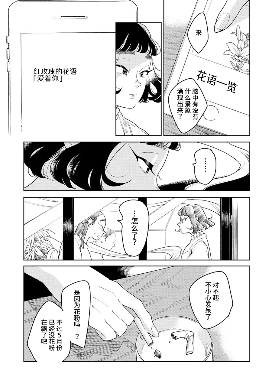 My Elder Sister's Friend 我喜欢的人 第6页