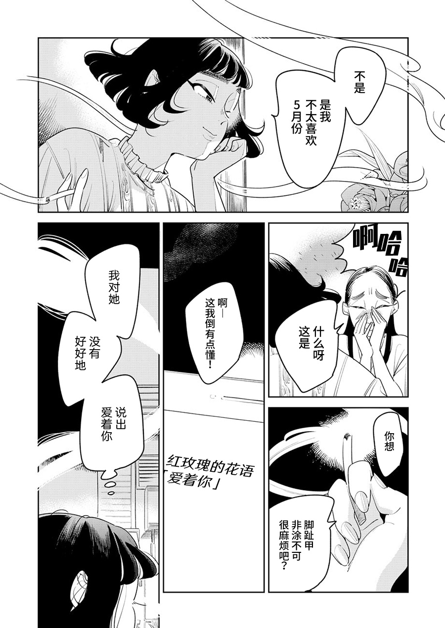 My Elder Sister's Friend 我喜欢的人 第7页