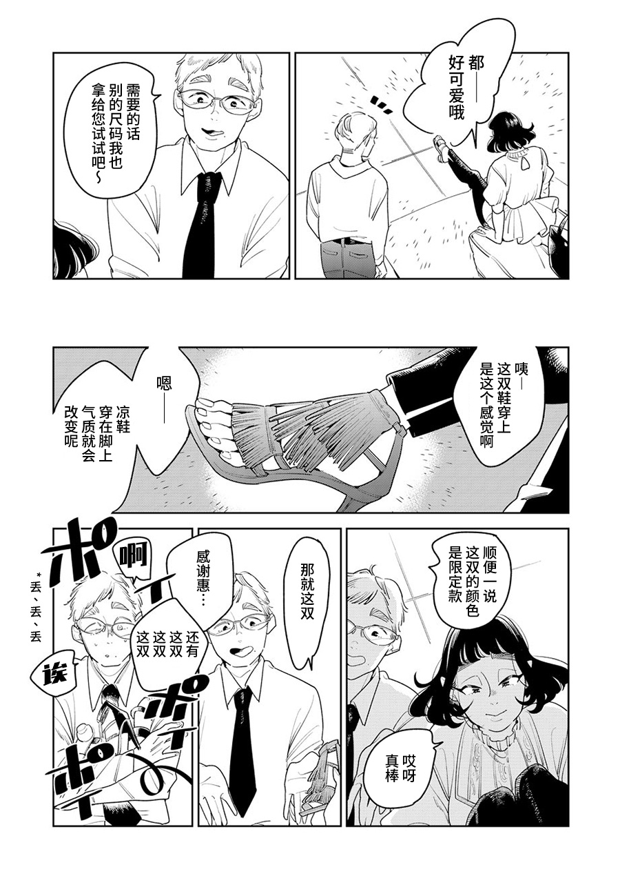 My Elder Sister's Friend 我喜欢的人 第9页