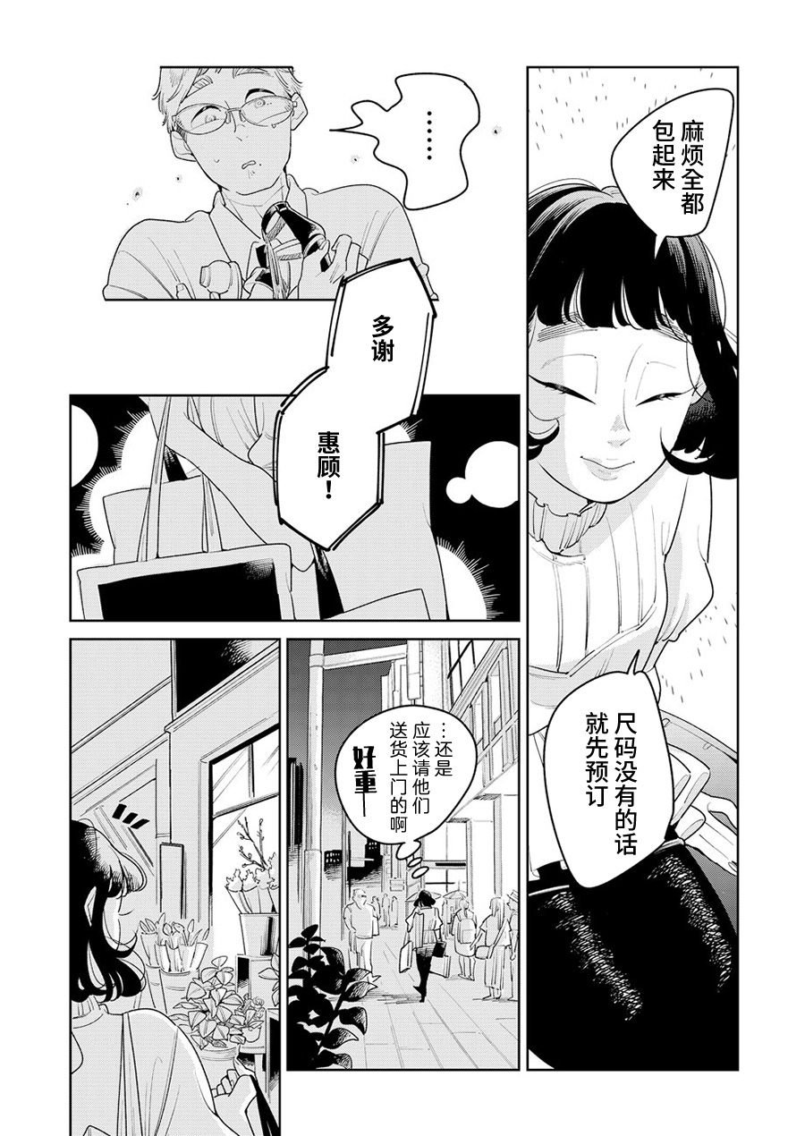 My Elder Sister's Friend 我喜欢的人 第10页