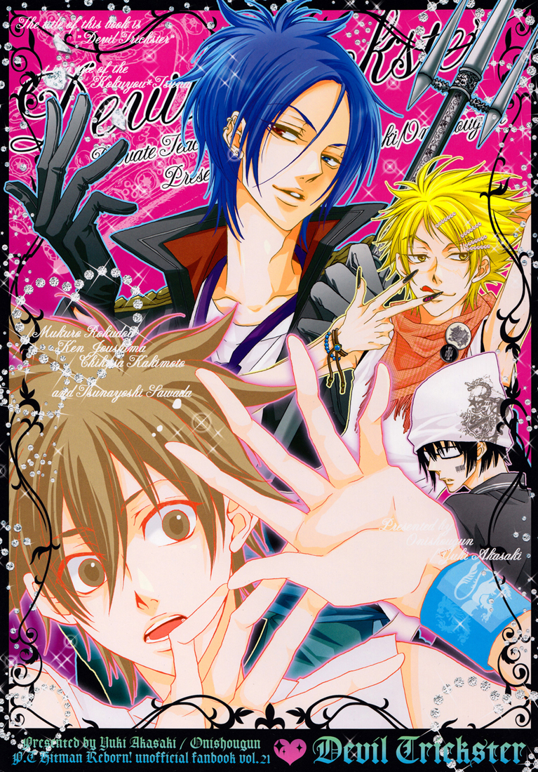 Katekyo Hitman Reborn! - Devil Trickster (Doujinshi) 第2页