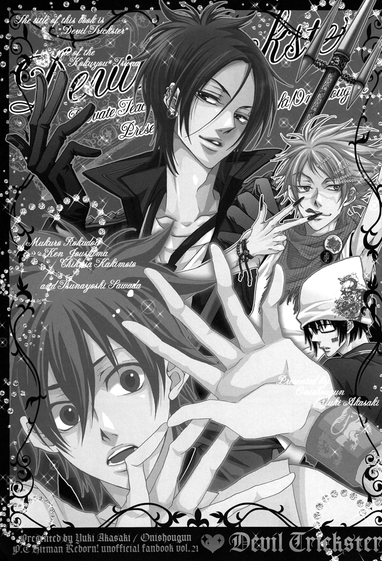 Katekyo Hitman Reborn! - Devil Trickster (Doujinshi) 第3页