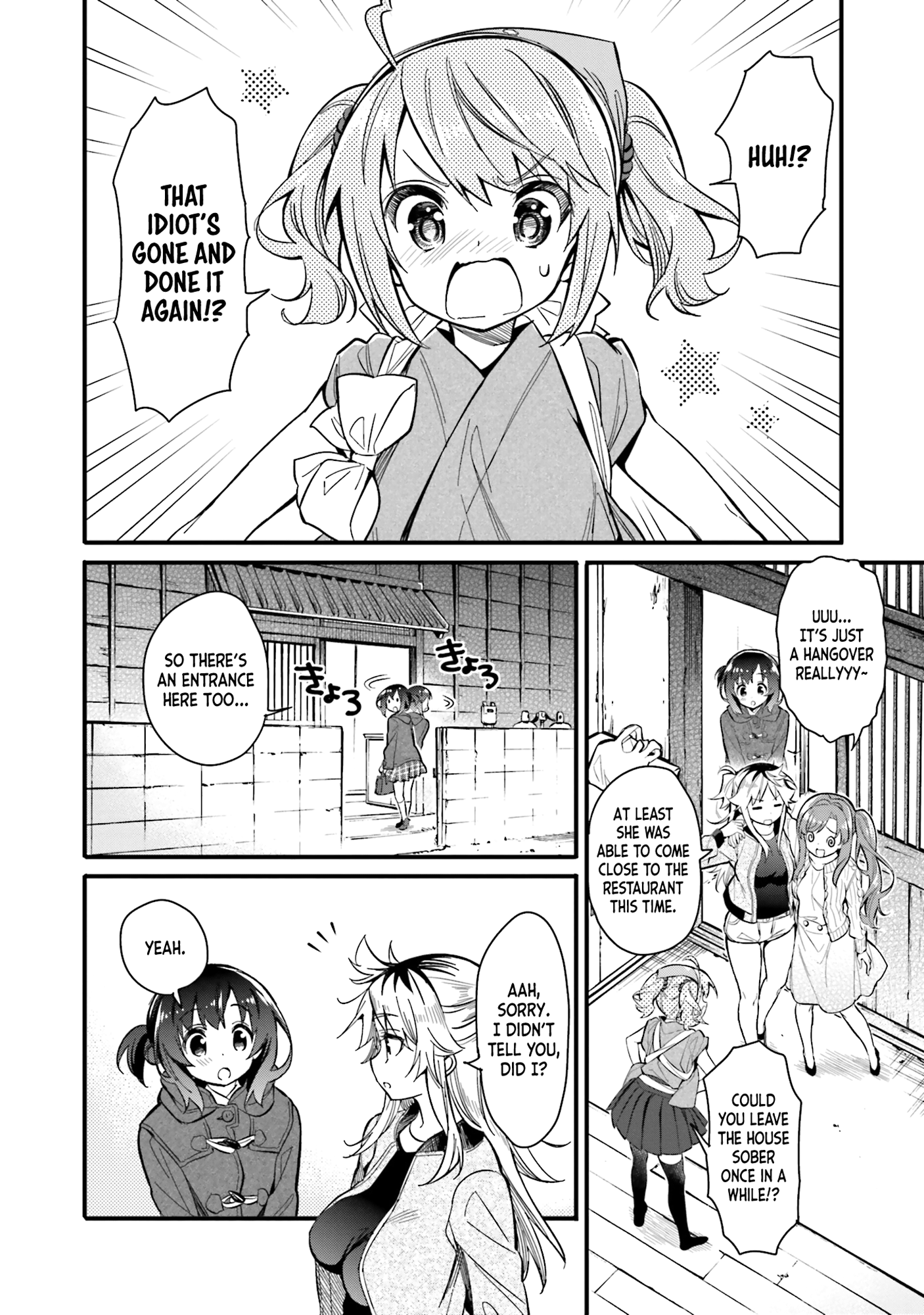 Chotto Ippai! Employee - Welcome In 第8页