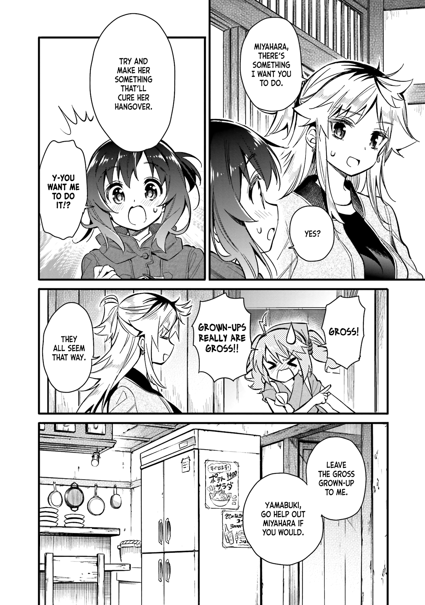 Chotto Ippai! Employee - Welcome In 第10页