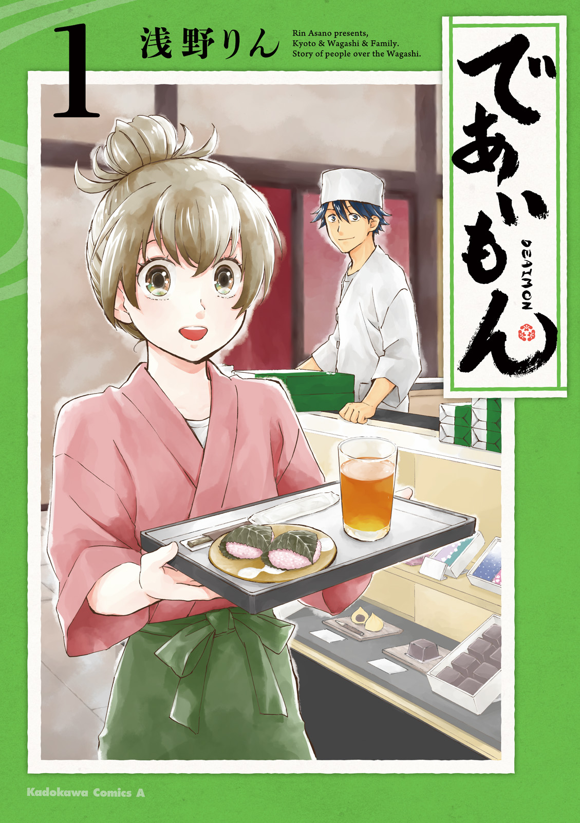 Deaimon 第1页