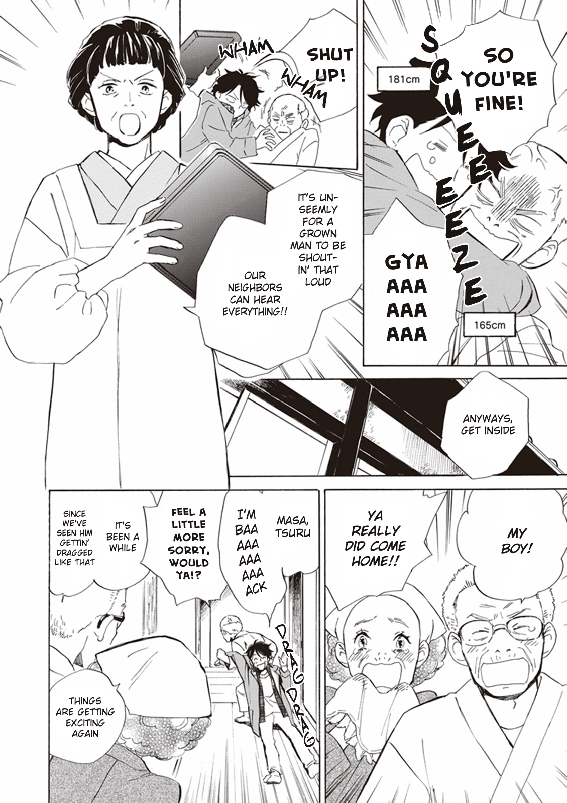 Deaimon Nagomu and Itsuka 第20页