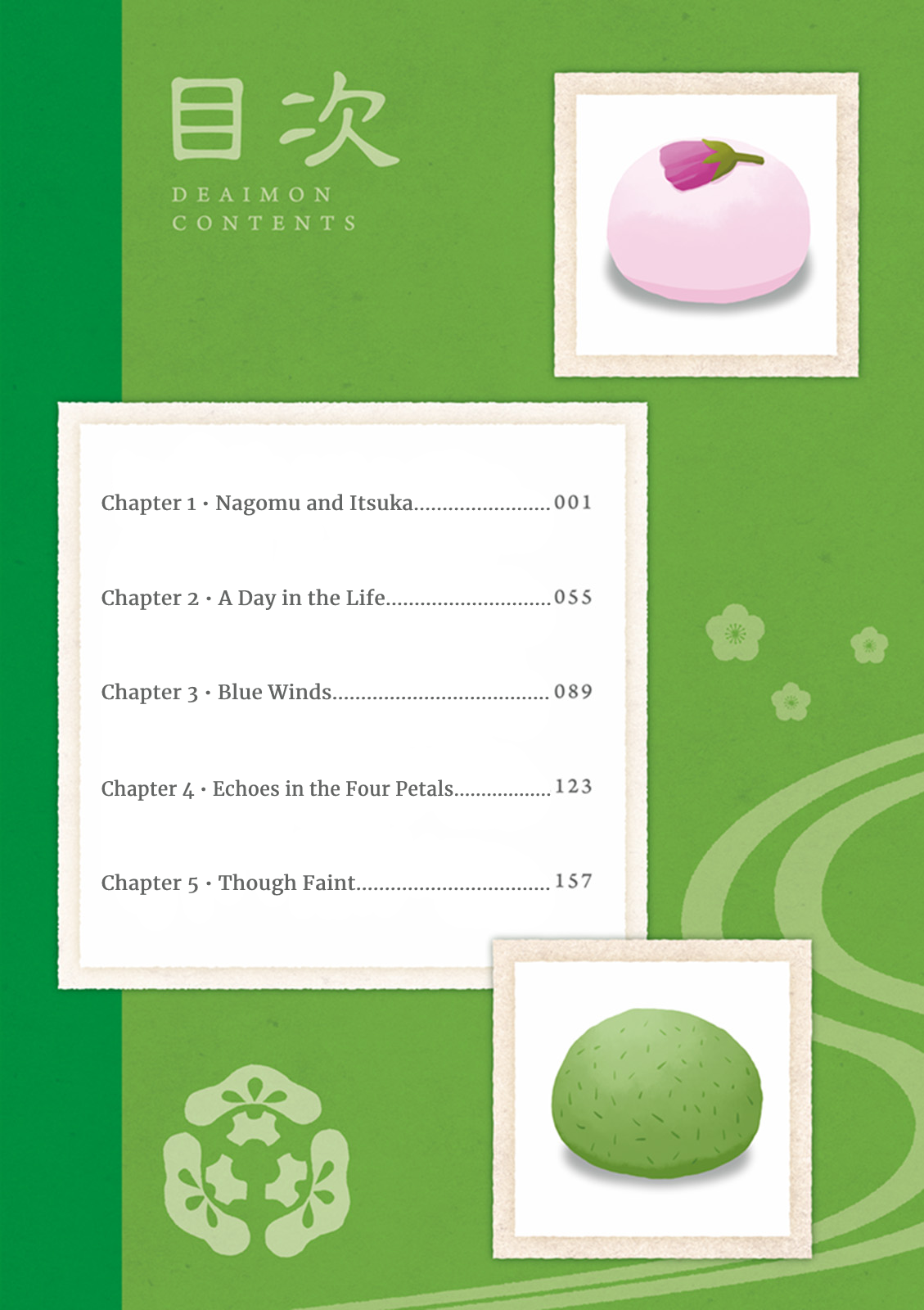 Deaimon 第6页