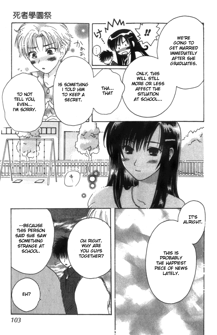 Shisha no Gakuensai Vol. 1 Ch. 4 第14页