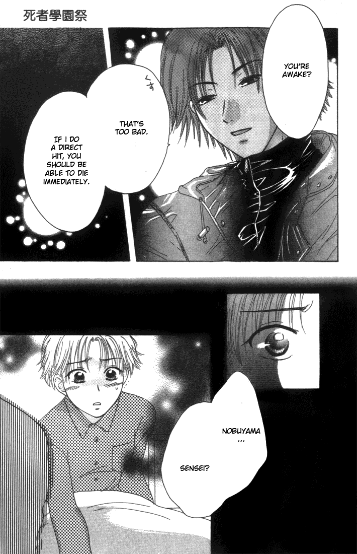 Shisha no Gakuensai Vol. 1 Ch. 4 第26页