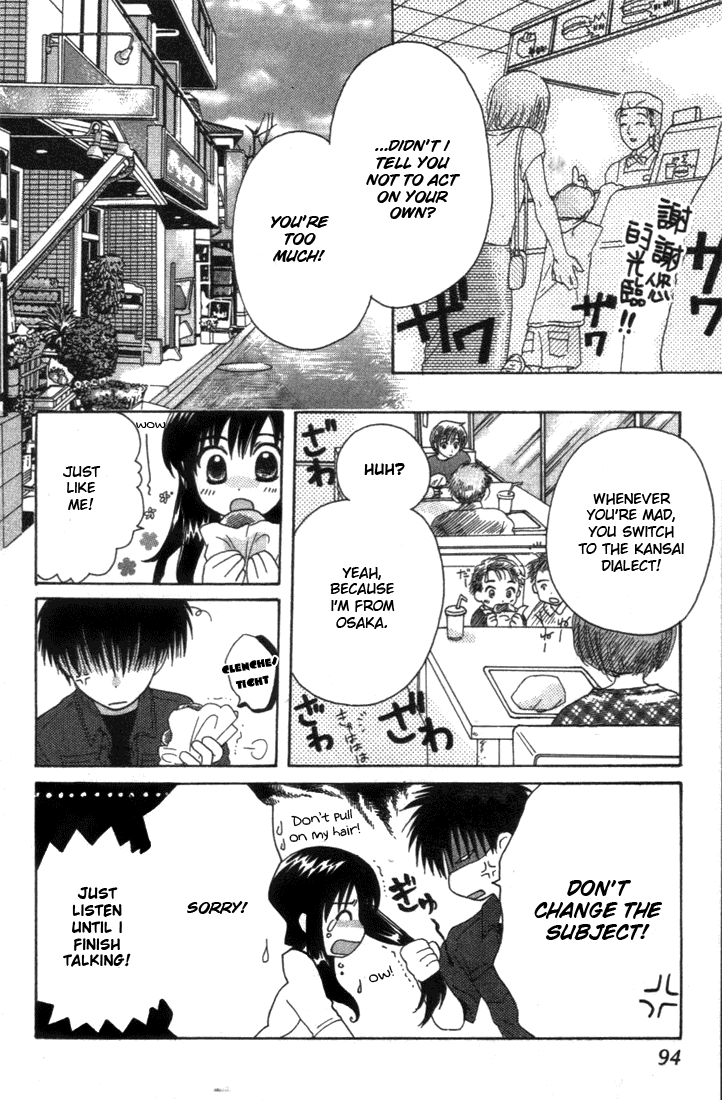 Shisha no Gakuensai Vol. 1 Ch. 4 第5页