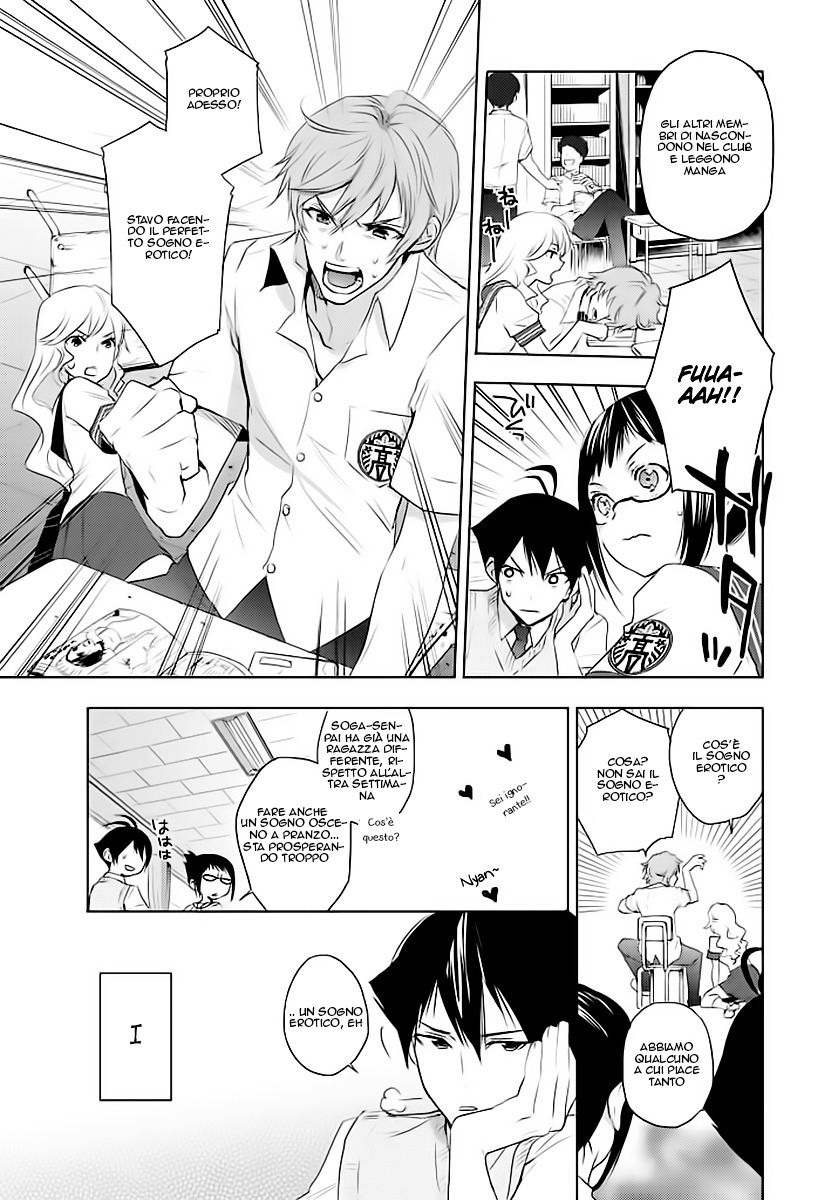 Ever Green Quell'incubo 第12页