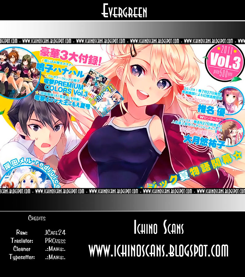 Ever Green Quell'incubo 第3页