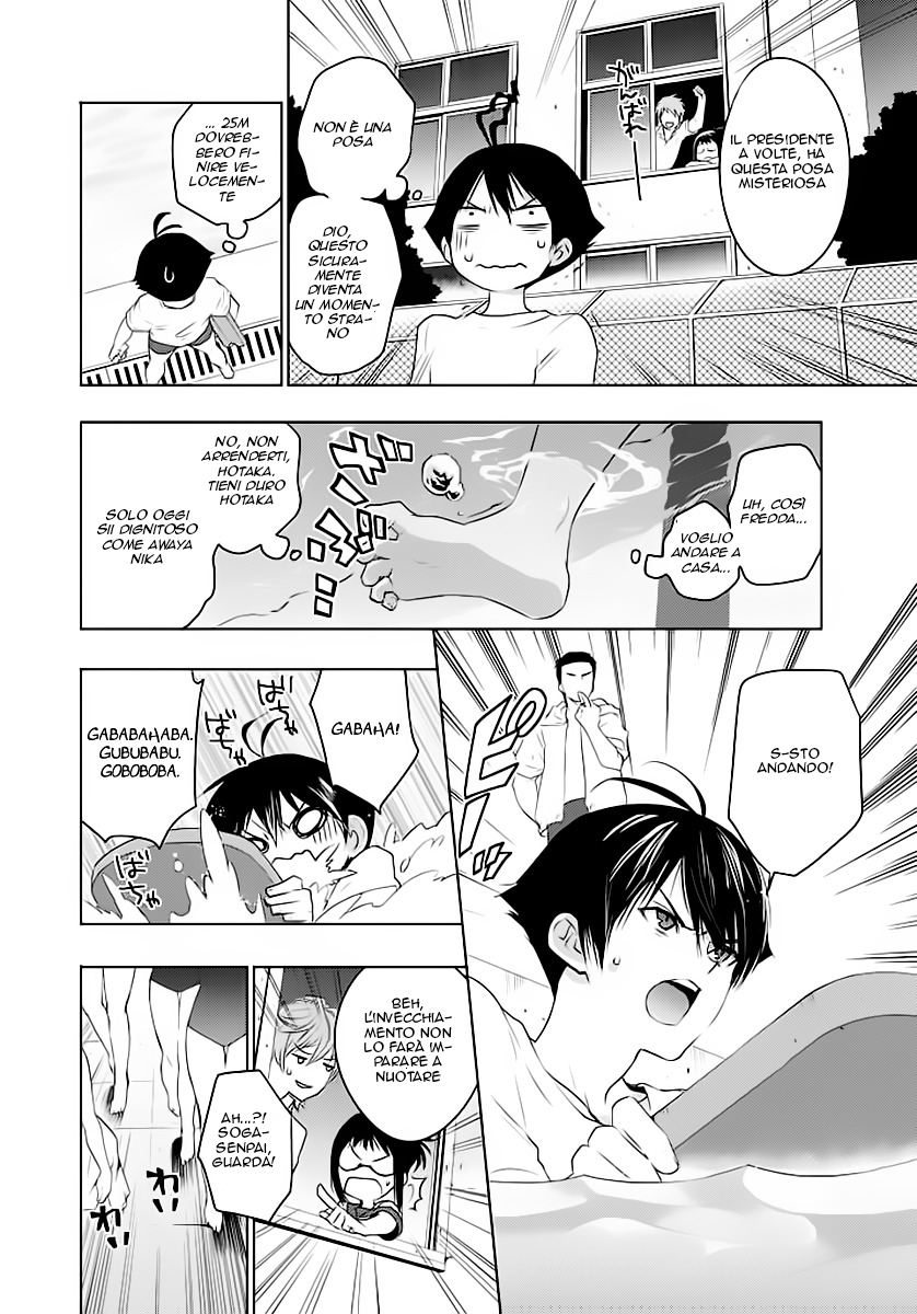 Ever Green Quell'incubo 第27页