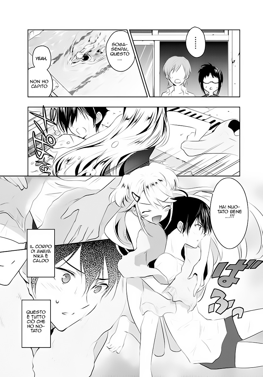 Ever Green Quell'incubo 第35页