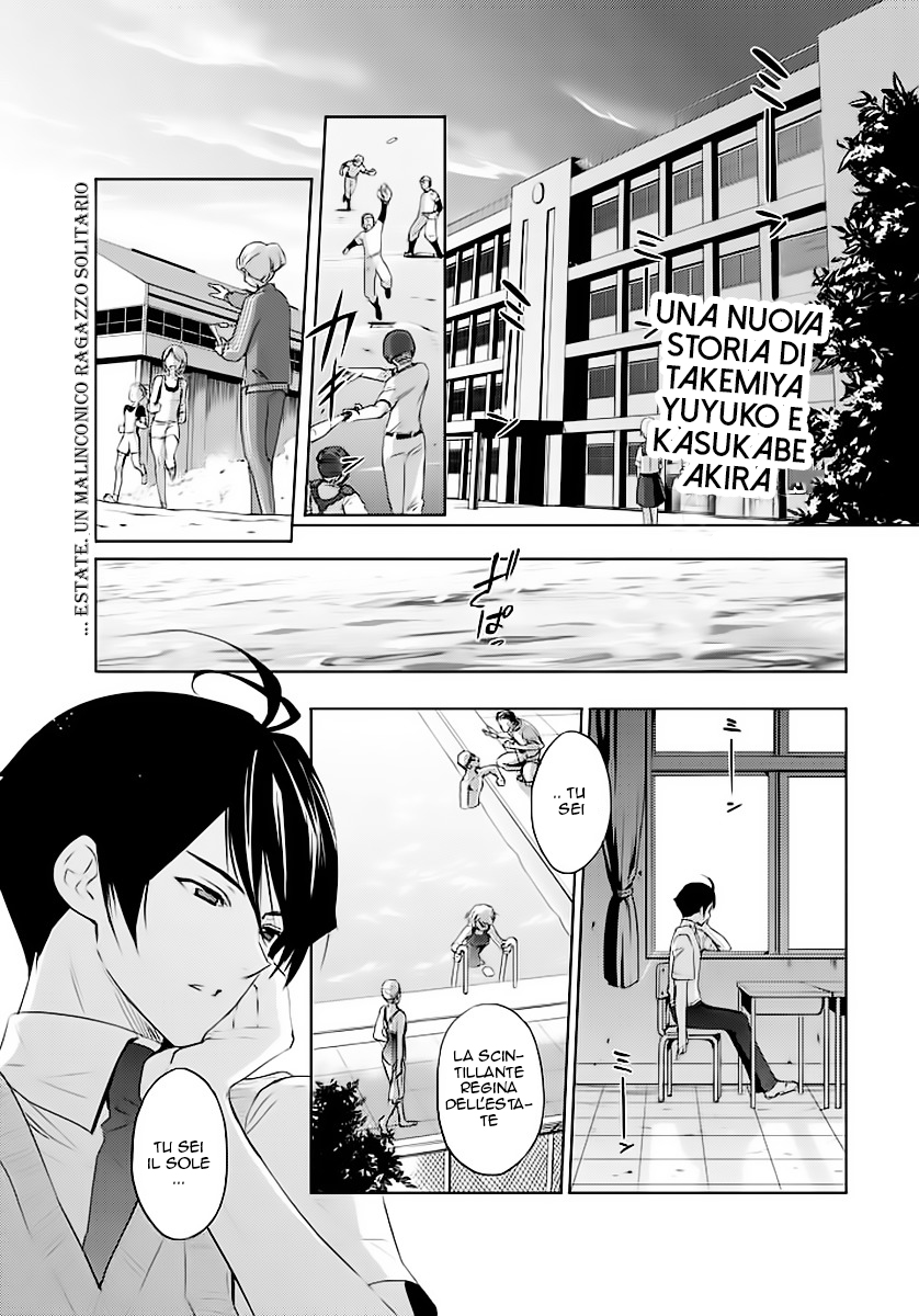 Ever Green Quell'incubo 第6页