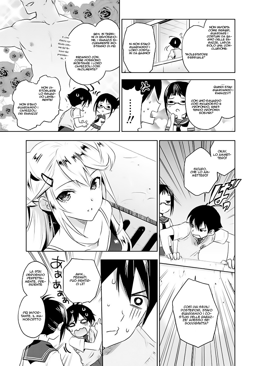Ever Green Quell'incubo 第10页