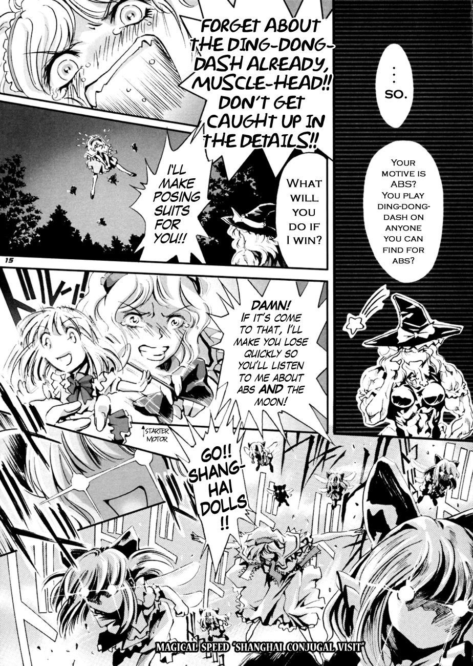 Touhou - Cho-Marisa (Doujinshi) Cho-Marisa 第16页