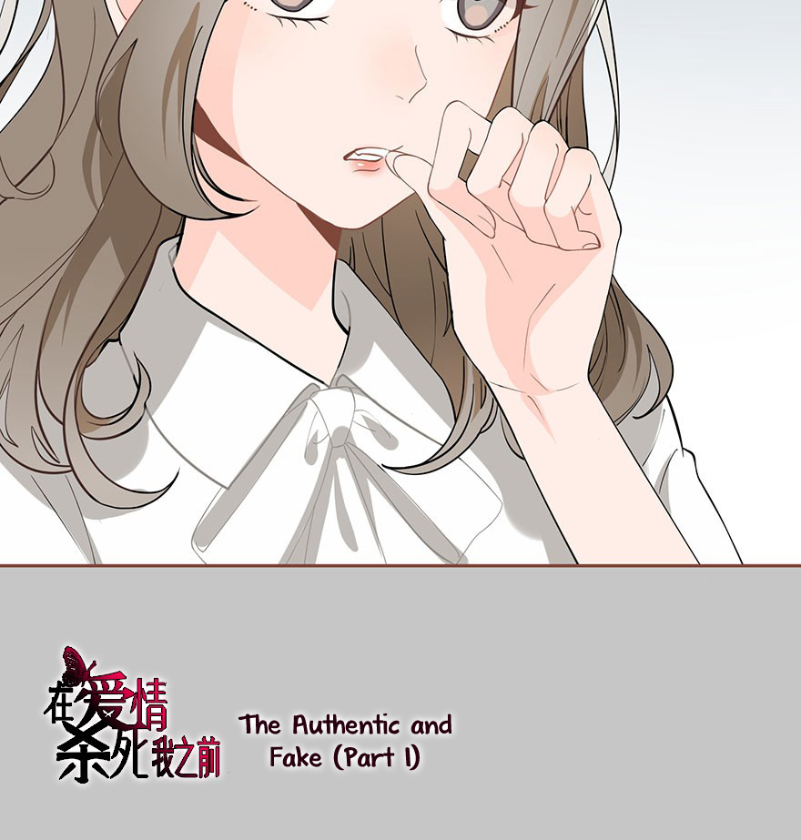 Before Love Kills Me Ch. 5 第7页