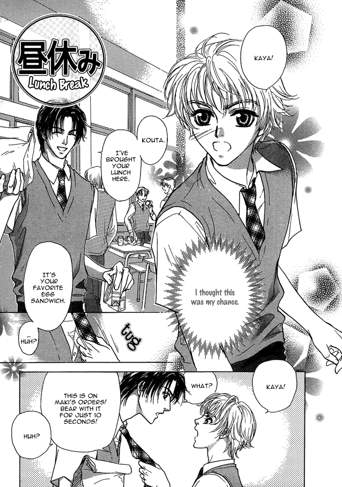 Ousama ni Kiss! Vol. 1 Ch. 1 第10页