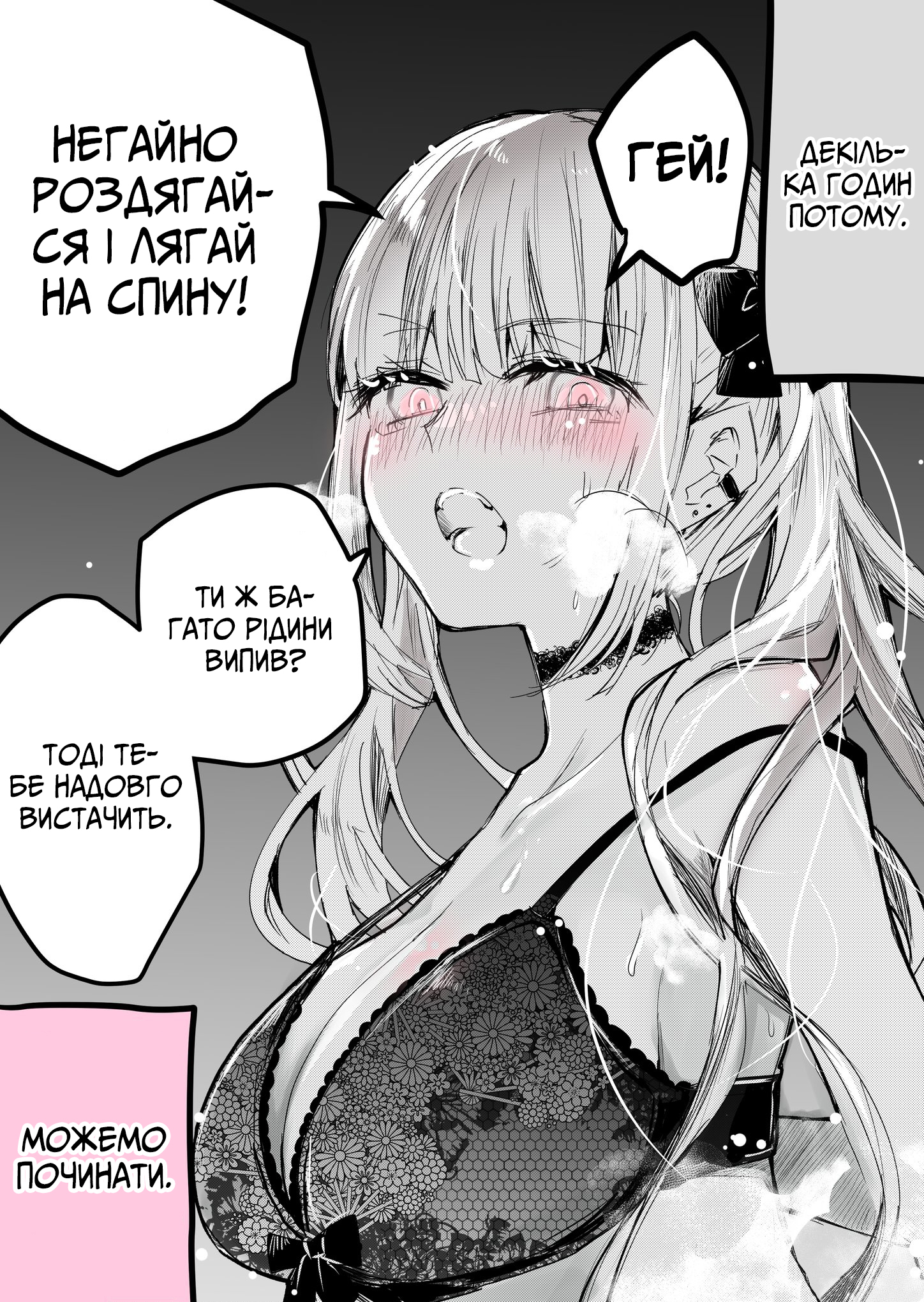 Jiraikei Joshi no Yotta Toki no Himitsu 第2页