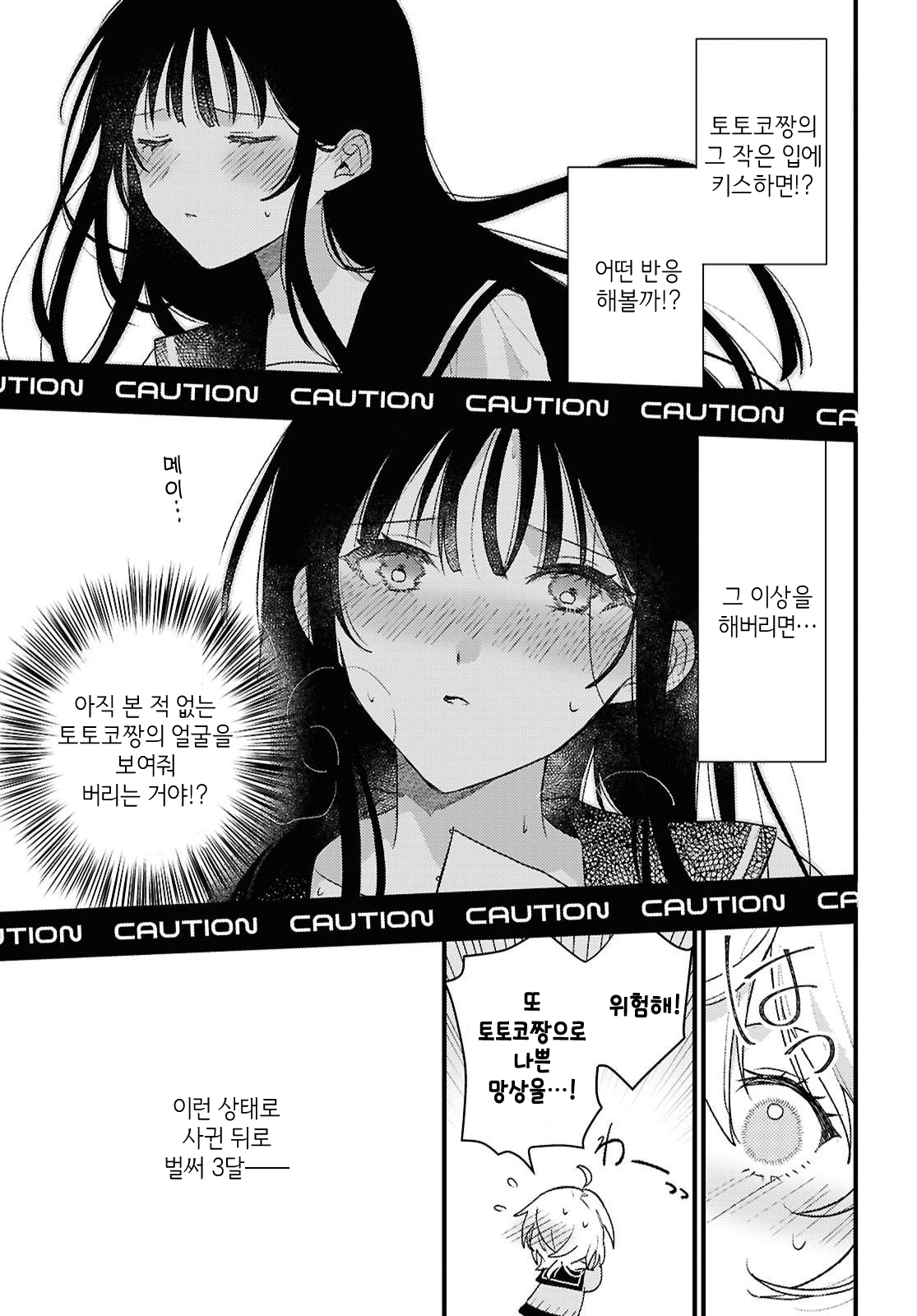 O Hitsuji-chan wa Sawaritai Oneshot 第13页