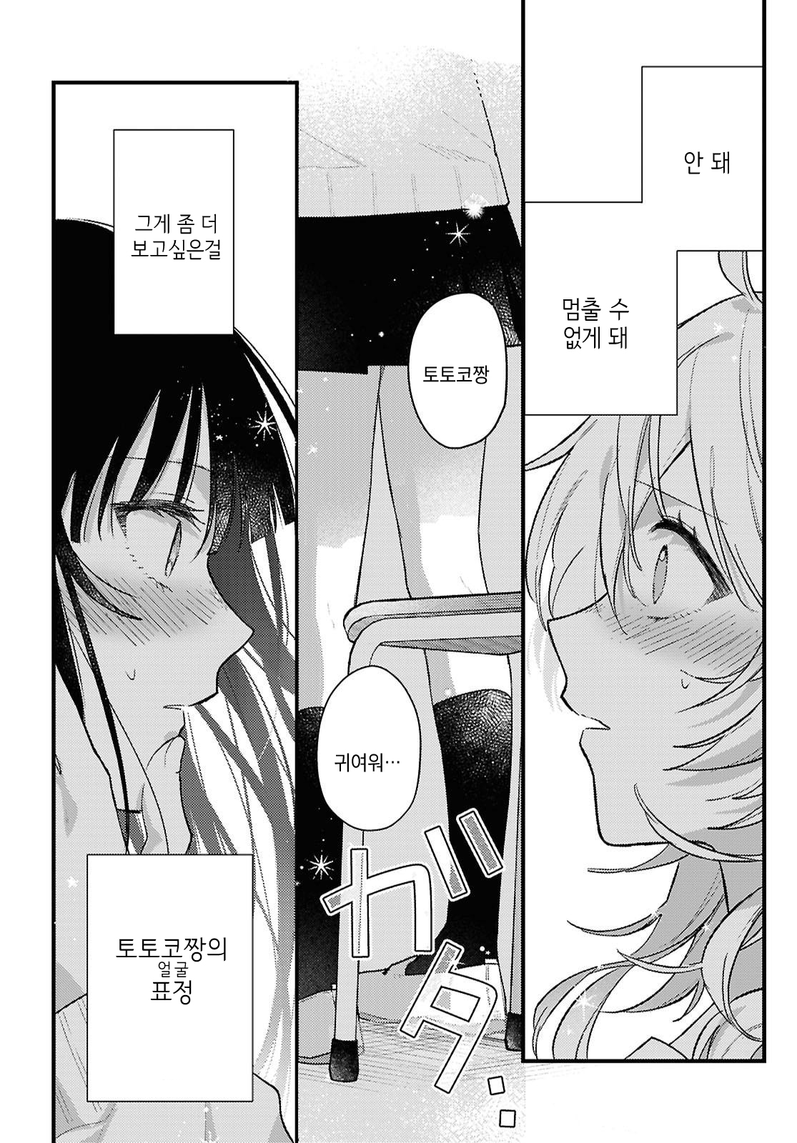 O Hitsuji-chan wa Sawaritai Oneshot 第20页