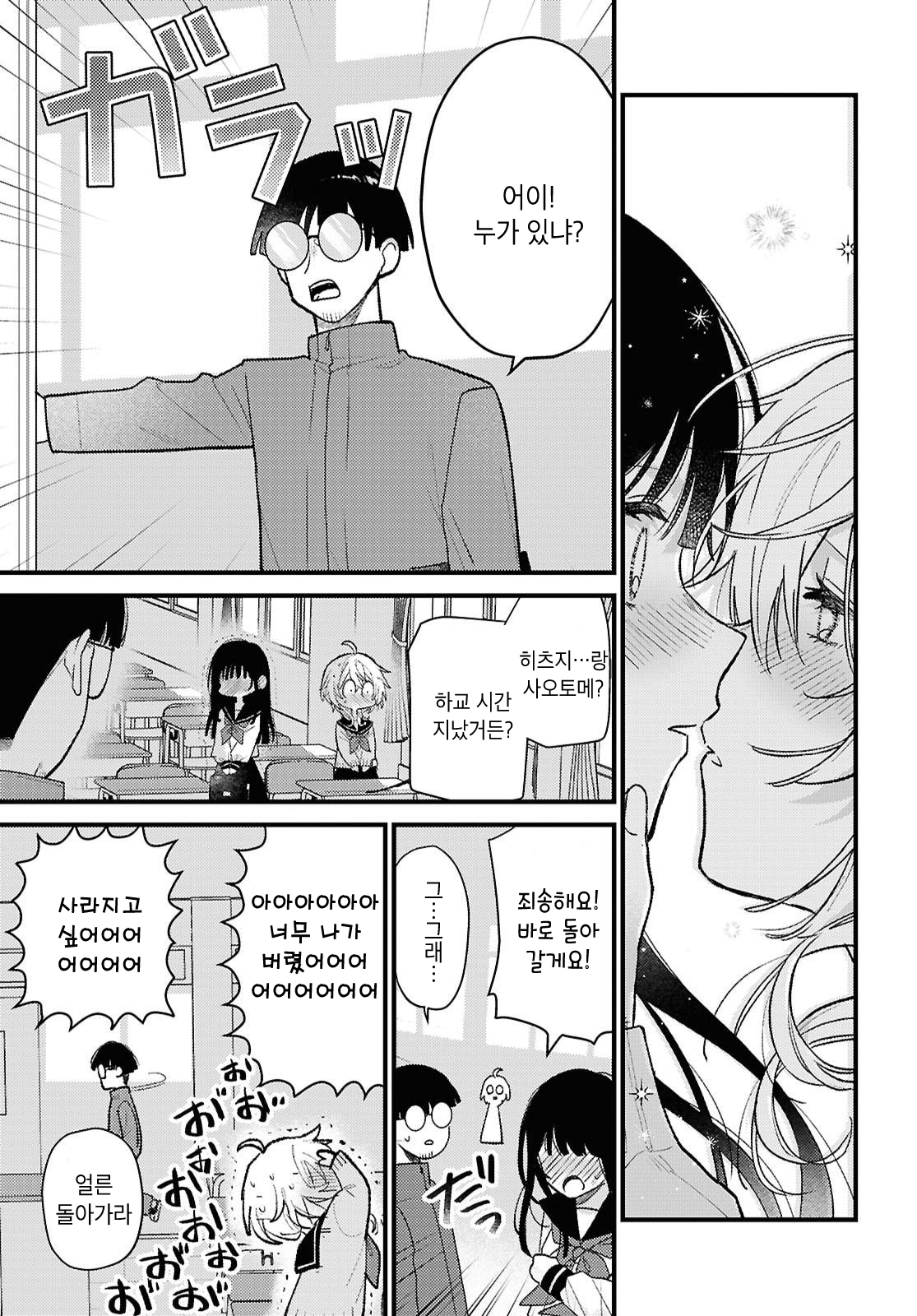 O Hitsuji-chan wa Sawaritai Oneshot 第21页