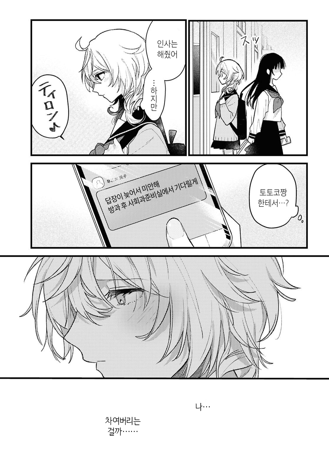 O Hitsuji-chan wa Sawaritai Oneshot 第23页