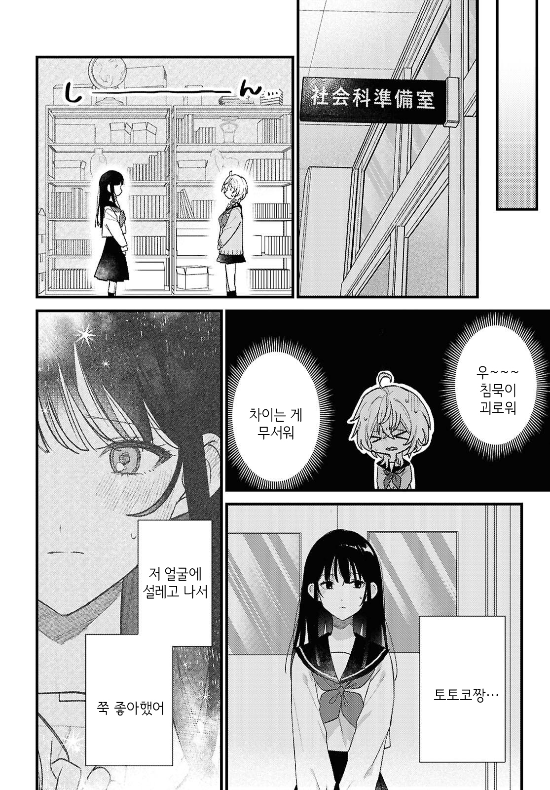 O Hitsuji-chan wa Sawaritai Oneshot 第24页