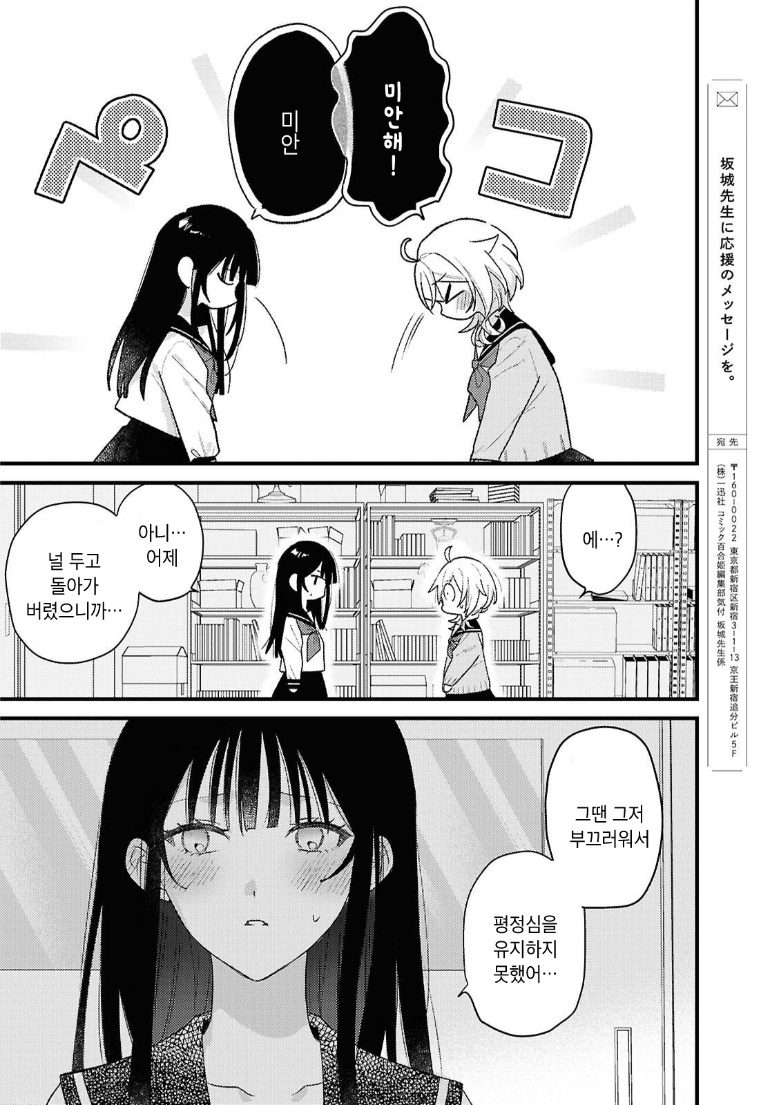 O Hitsuji-chan wa Sawaritai Oneshot 第26页