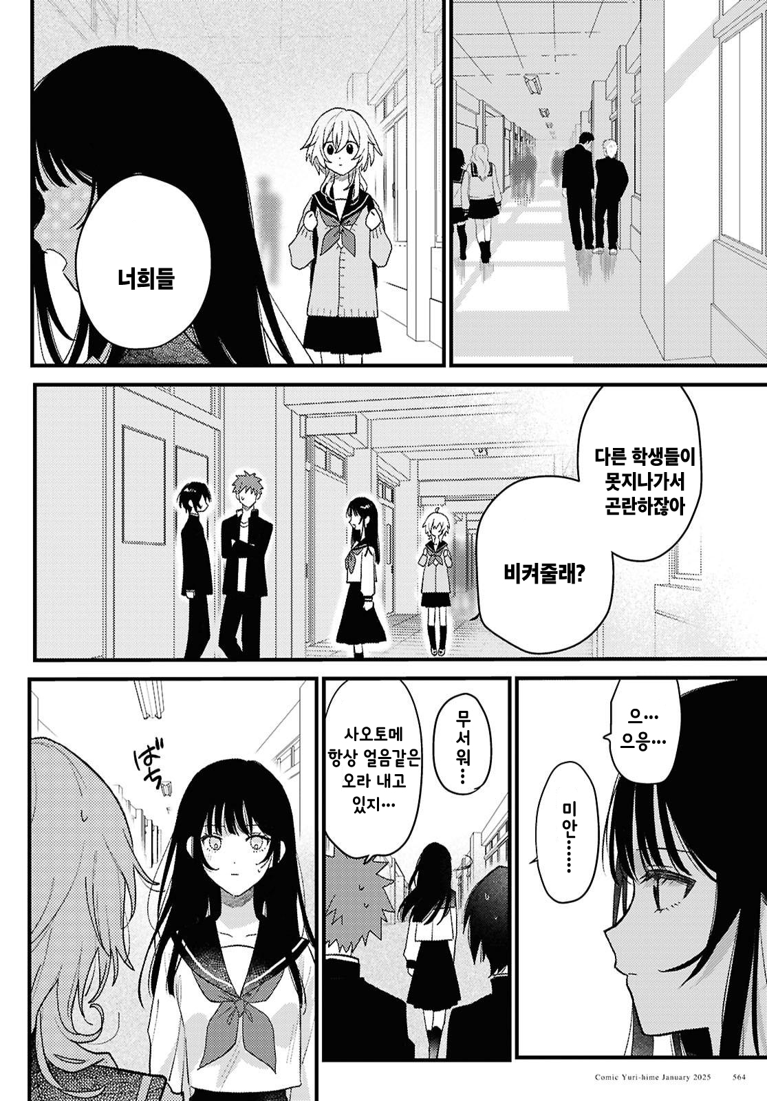 O Hitsuji-chan wa Sawaritai 第4页