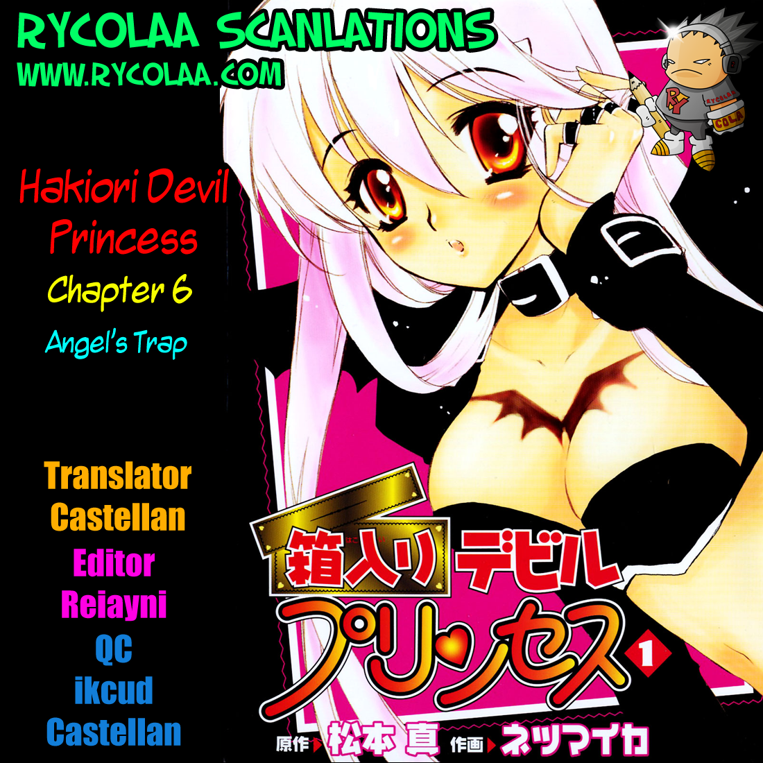 Hakoiri Devil Princess Angel's Trap 第1页