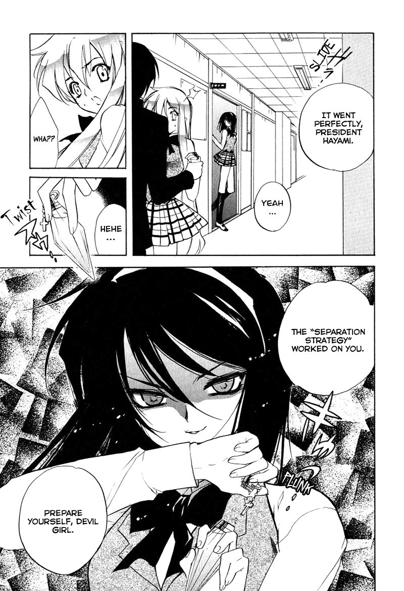 Hakoiri Devil Princess Angel's Trap 第14页