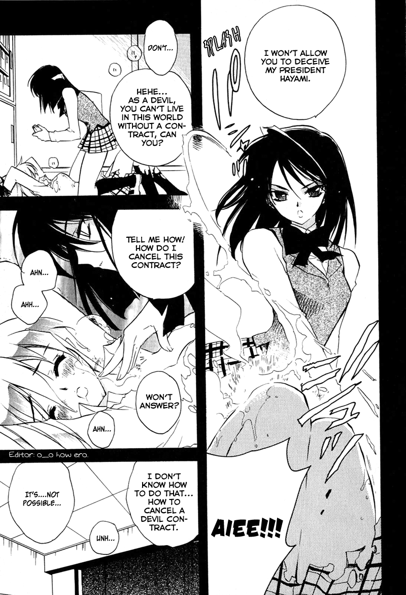 Hakoiri Devil Princess Angel's Trap 第18页