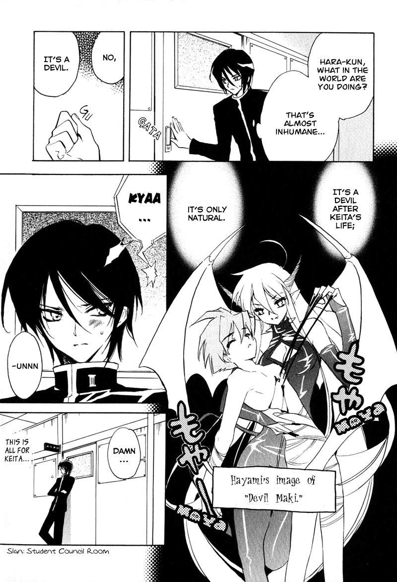 Hakoiri Devil Princess Angel's Trap 第20页