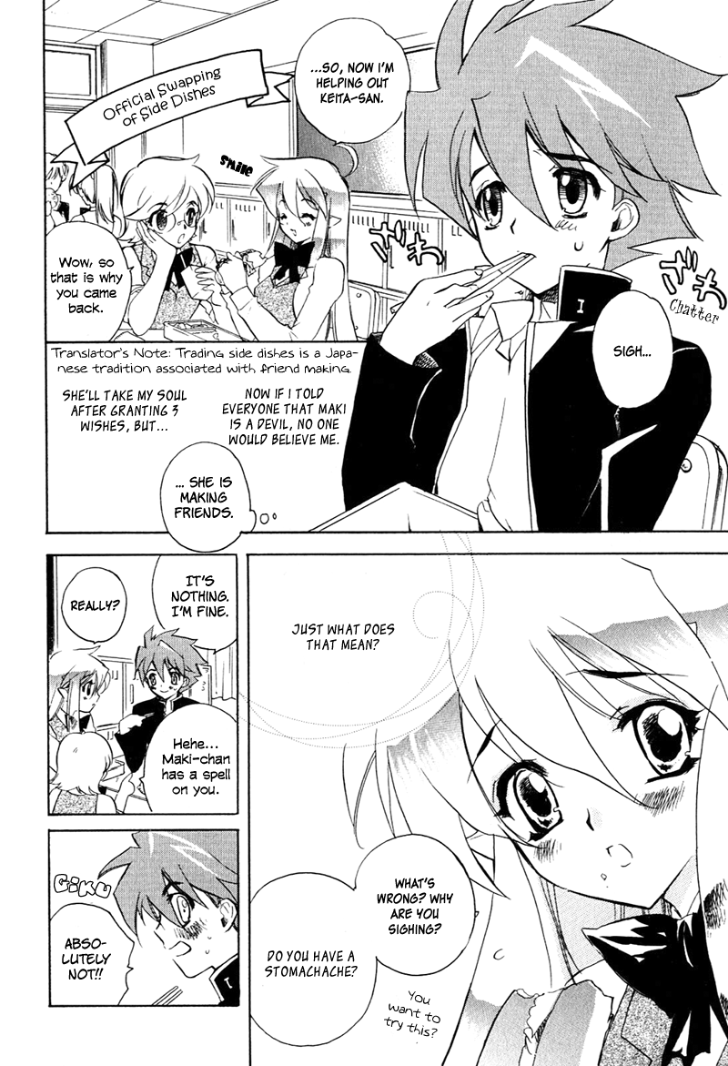 Hakoiri Devil Princess Angel's Trap 第9页