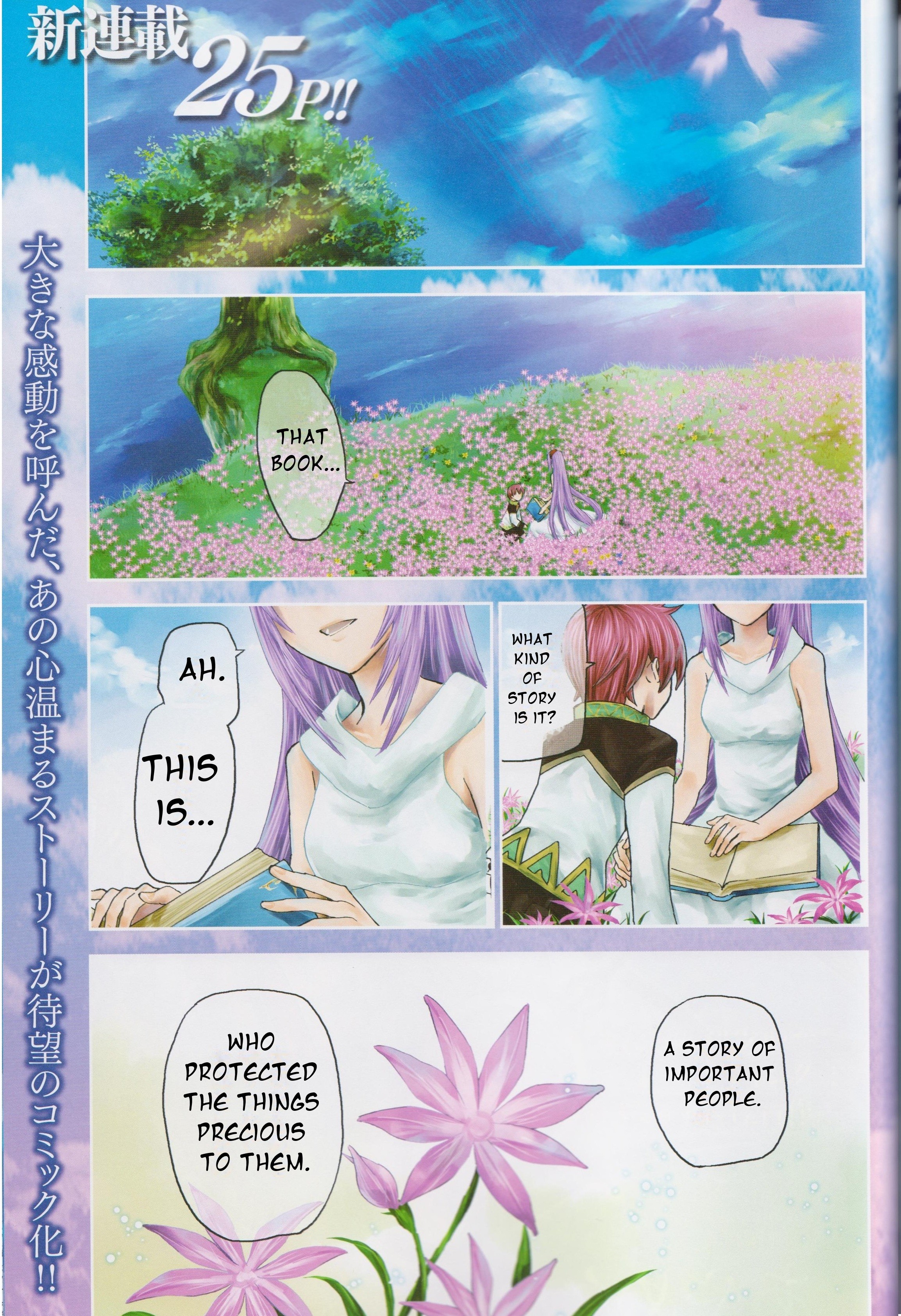 Tales of Graces f Responsibility 第2页