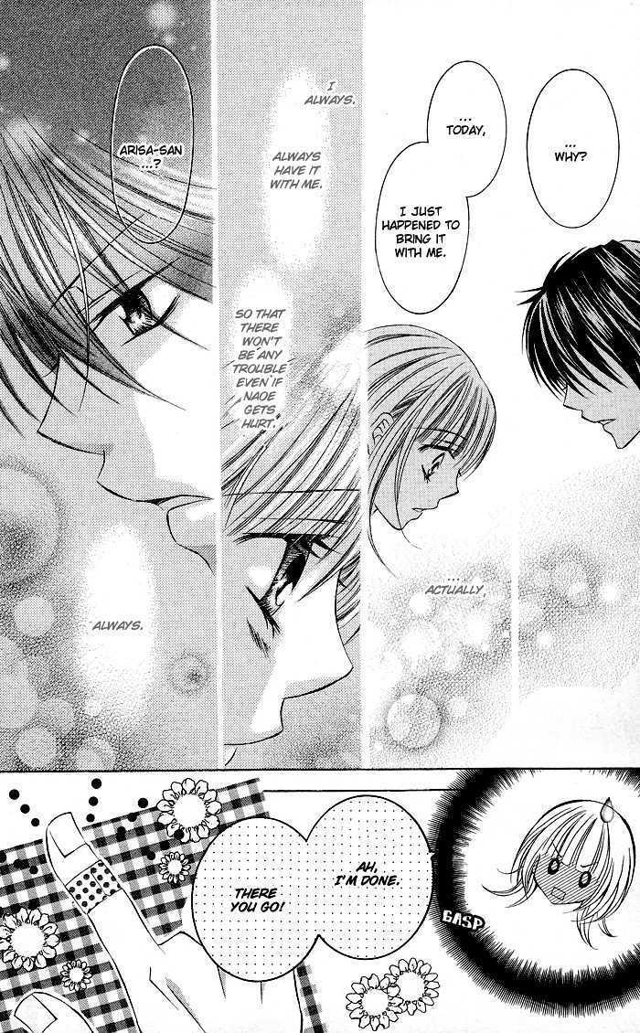 Hizamazuite Ai wo Chikae Hizamazuite Ai wo Chikae 第19页