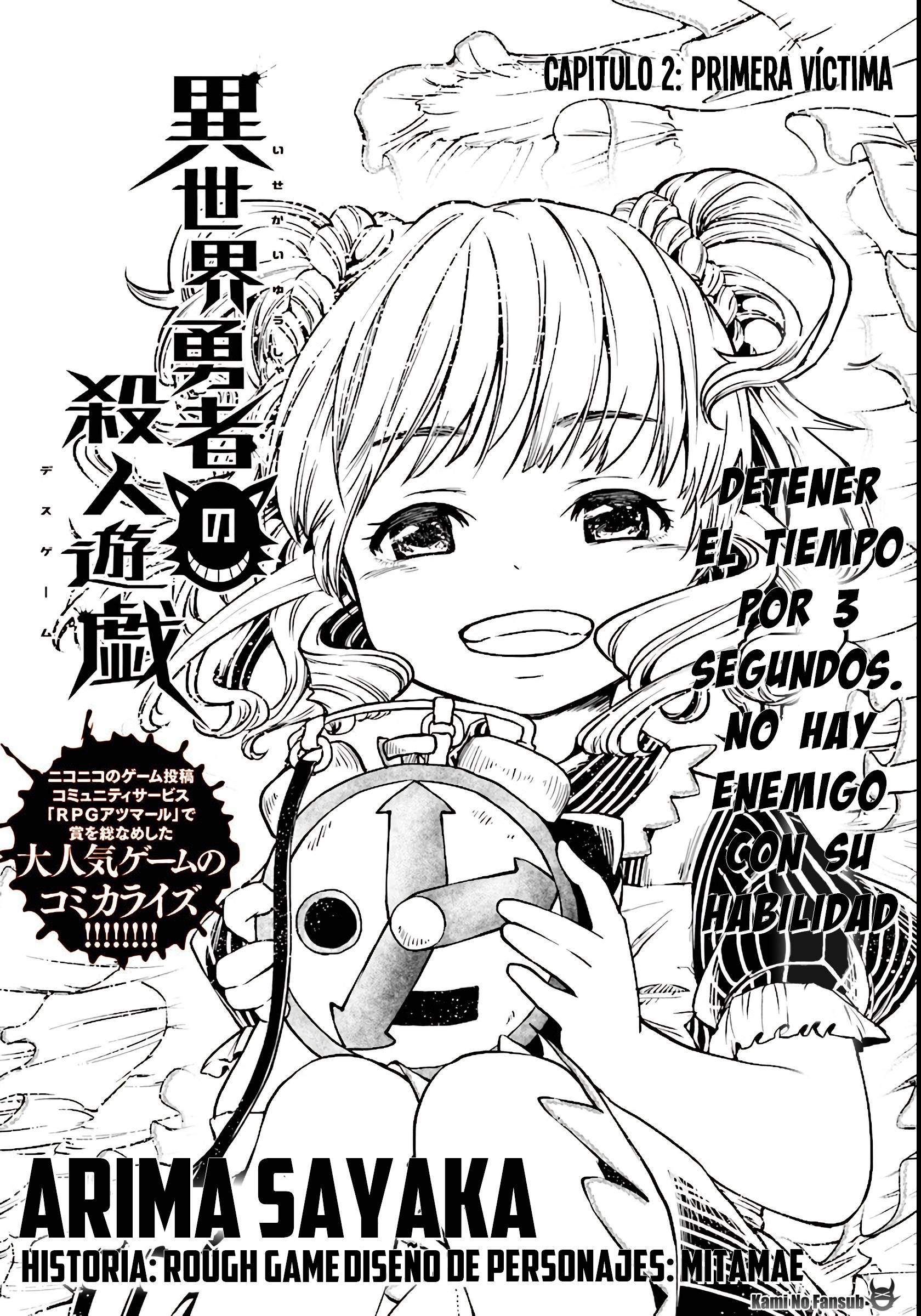 Isekai Yuusha no Satsujin Yuugi Primera Victima 第2页