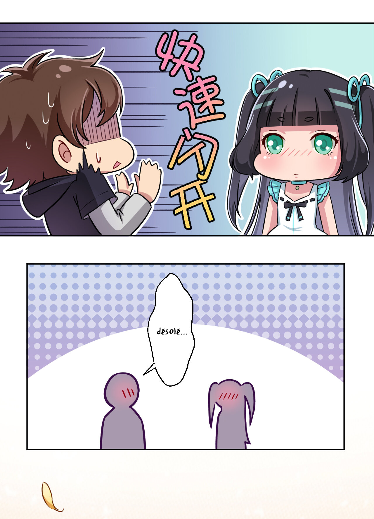 God Gave Me This Awkward Superpower, What Is It for? Yozora 第4页