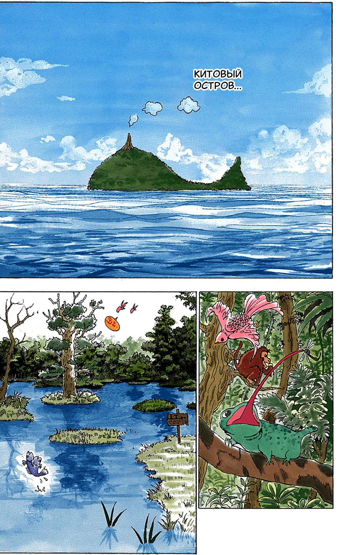 Hunter x Hunter (Official Colored) День отправления 第6页