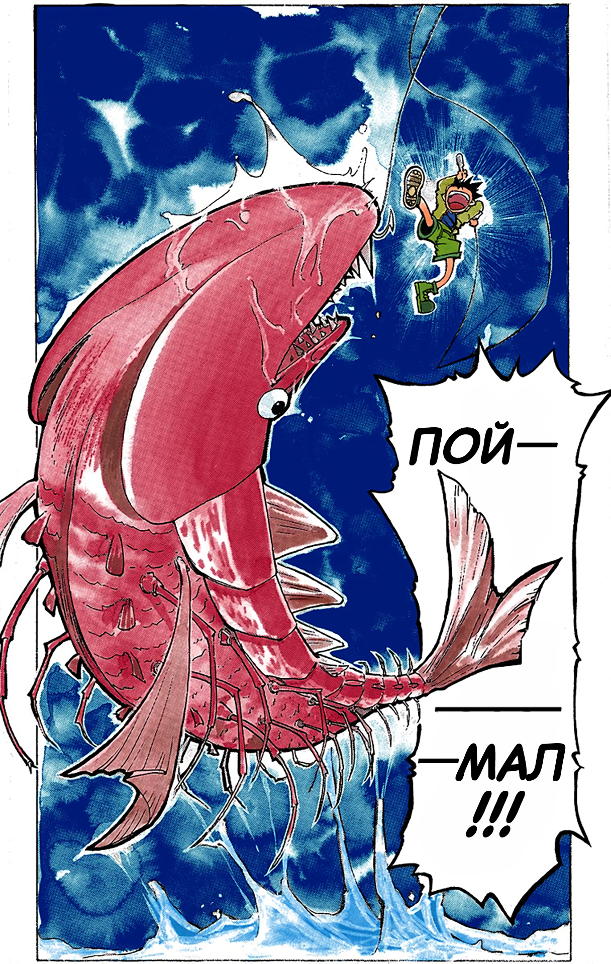 Hunter x Hunter (Official Colored) День отправления 第9页
