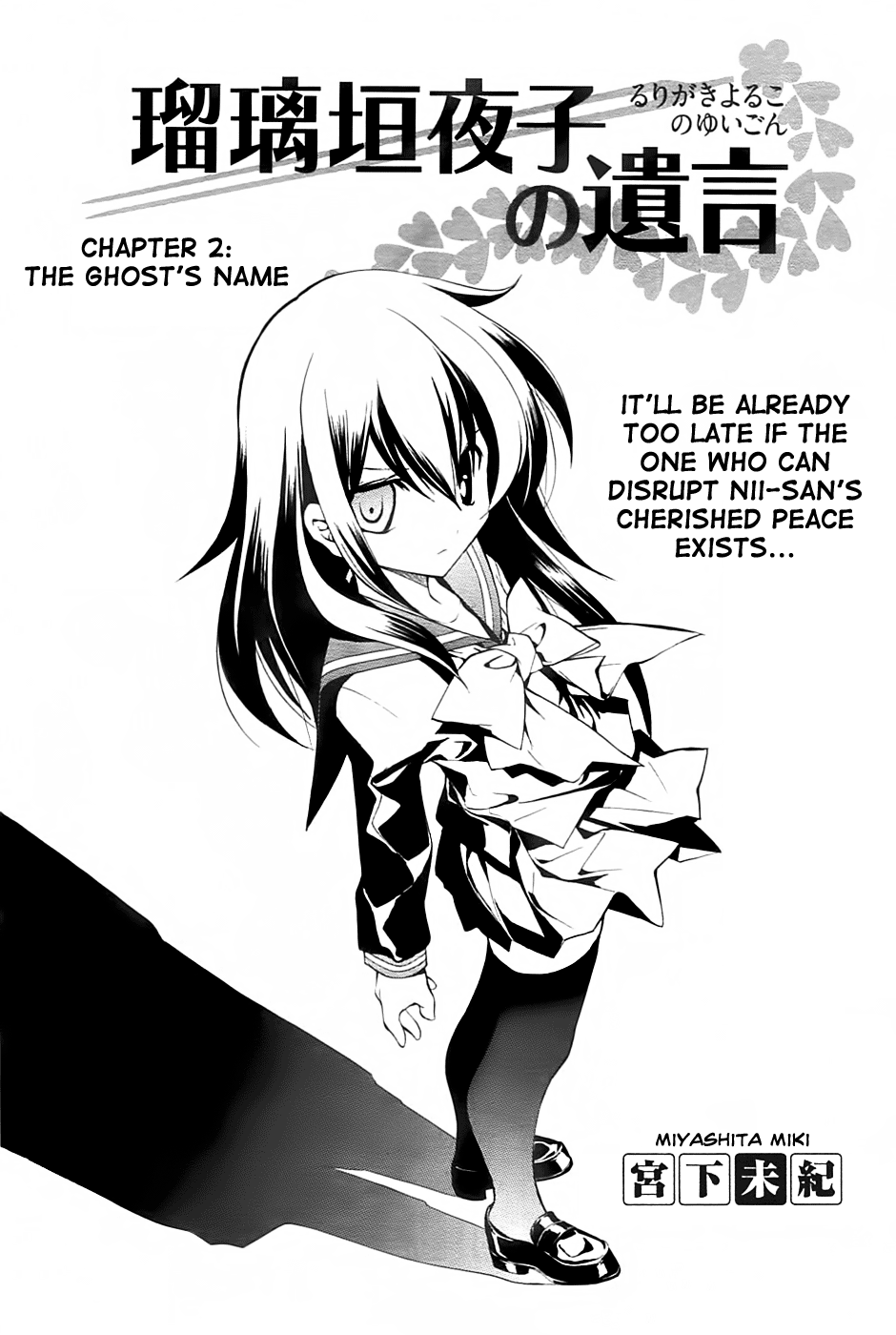 Rurigaki Yoruko no Yuigon The Ghost's Name 第2页