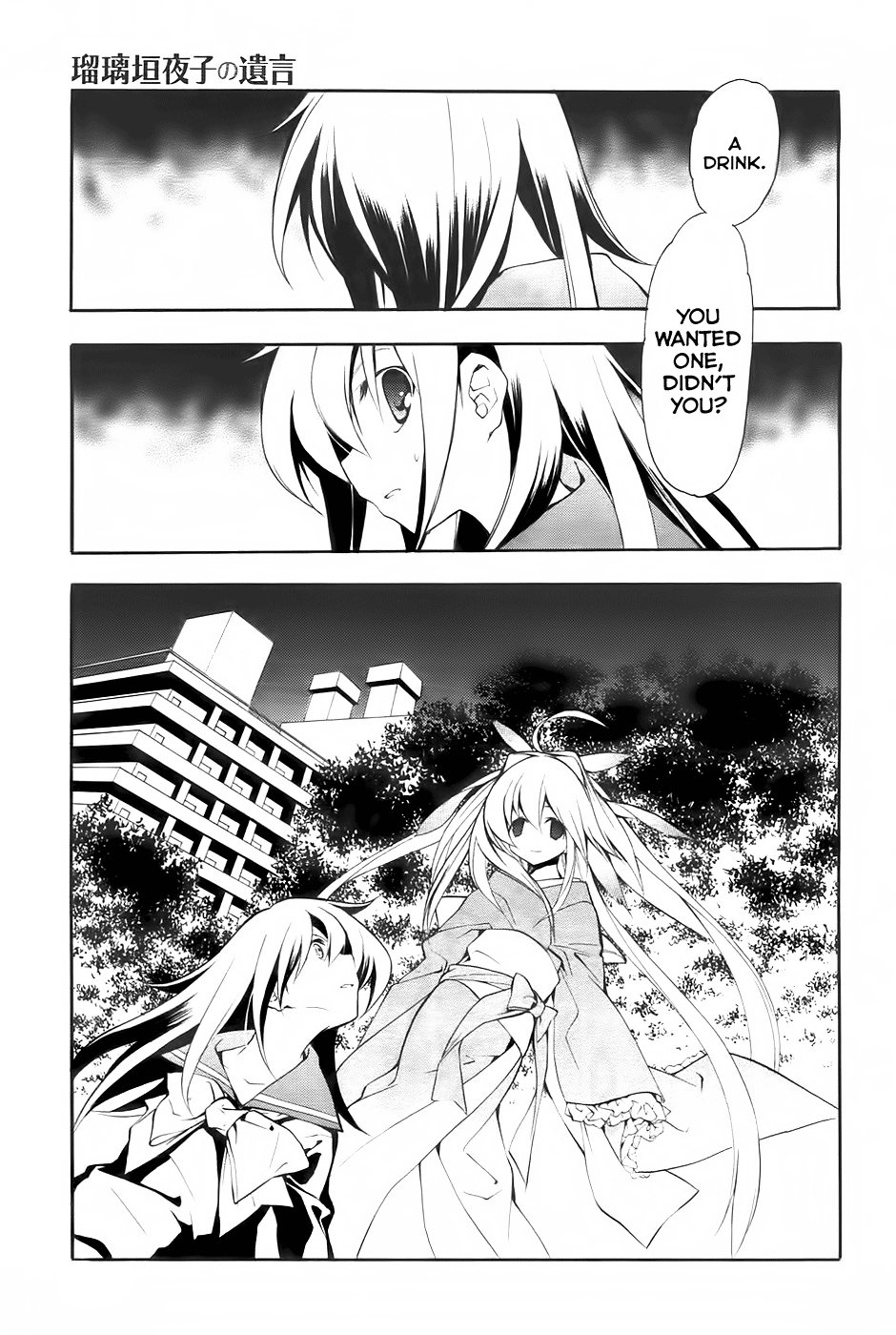Rurigaki Yoruko no Yuigon The Ghost's Name 第16页
