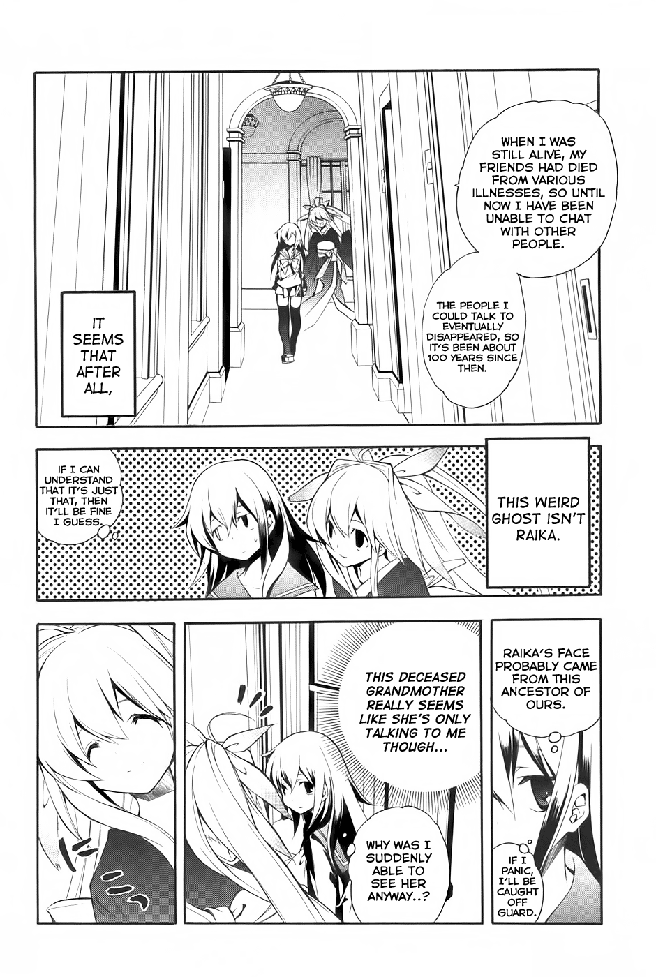 Rurigaki Yoruko no Yuigon The Ghost's Name 第21页