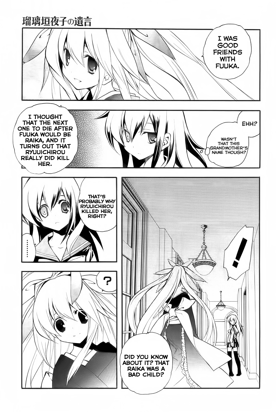 Rurigaki Yoruko no Yuigon The Ghost's Name 第22页