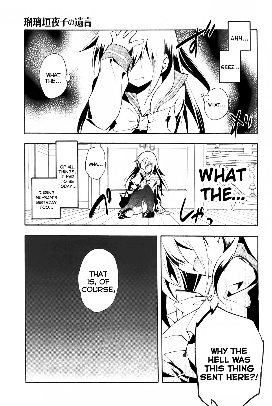 Rurigaki Yoruko no Yuigon The Ghost's Name 第4页