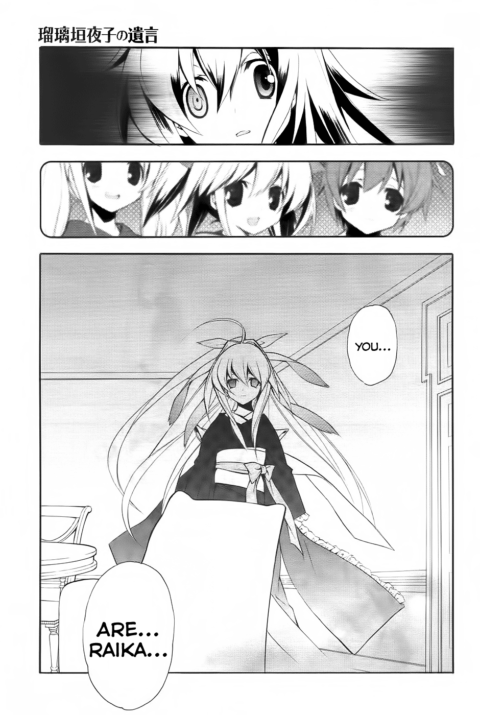 Rurigaki Yoruko no Yuigon The Ghost's Name 第6页