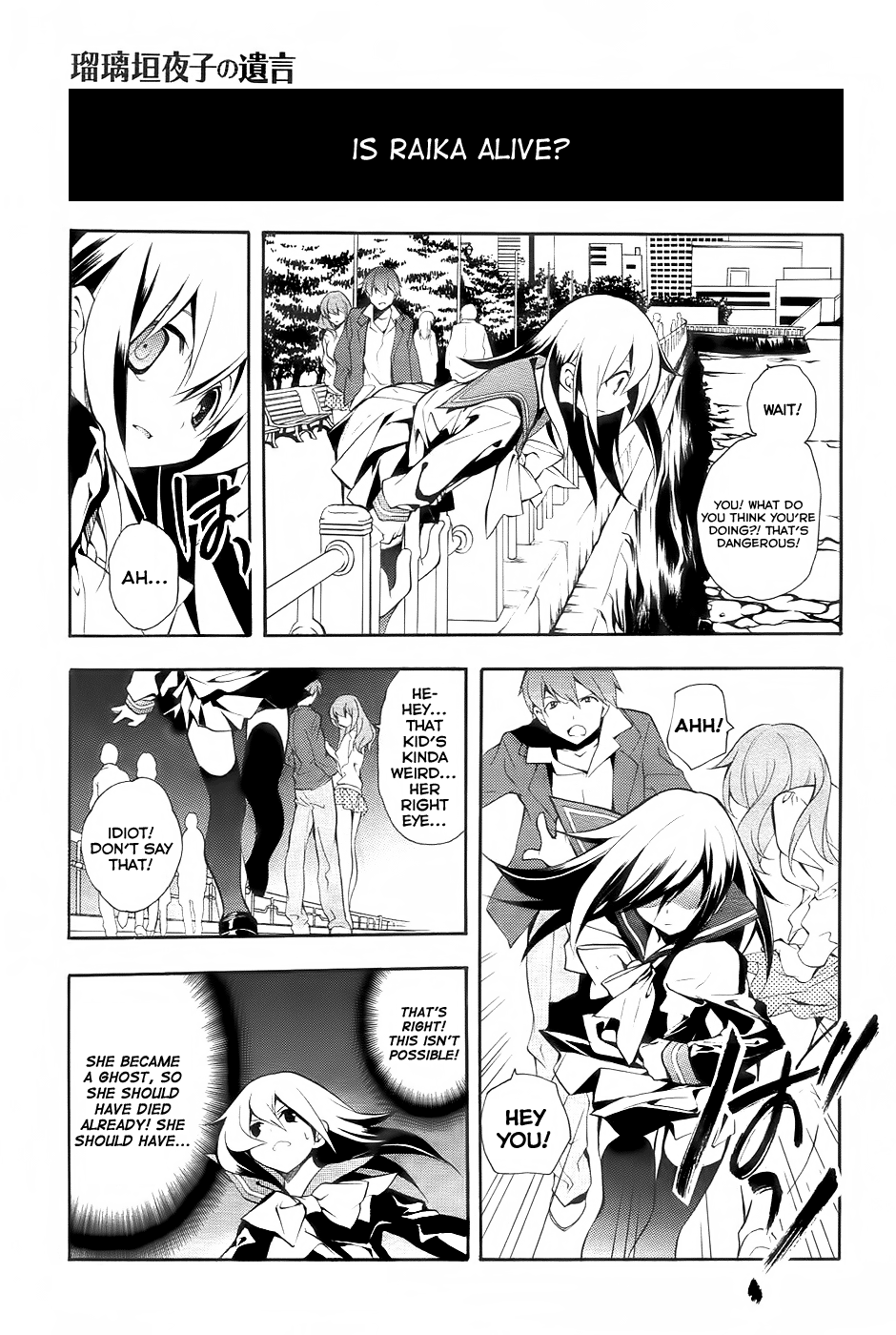 Rurigaki Yoruko no Yuigon The Ghost's Name 第10页
